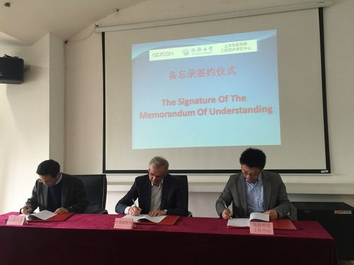 同濟大學上海氫能利用工程技術研究中心與杰斯康軟件簽署戰略合作備忘錄 共推氫能工程數字化新征程